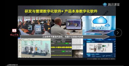 人工智能驅(qū)動企業(yè)創(chuàng)新 趙敏院長線上培訓(xùn)解讀技術(shù)與生產(chǎn)的融合之道