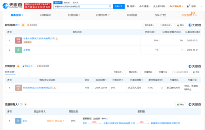 汪峰新女友森林北名下文化經紀公司經營異常引關注