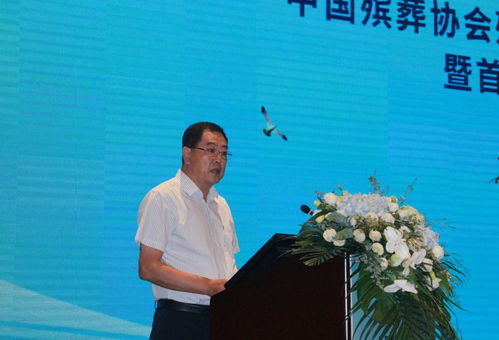 中國殯葬協會殯儀服務工作委員會七屆一次主任會議暨首屆海葬文化交流會議在浙江舟山召開 文化經紀服務引領殯葬新風尚