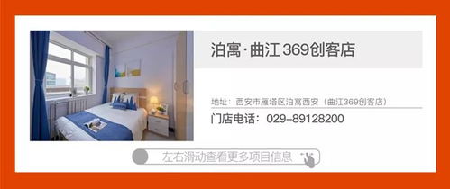 西安萬科客戶服務地圖八月版 文化經紀人服務，鏈接美好生活新體驗