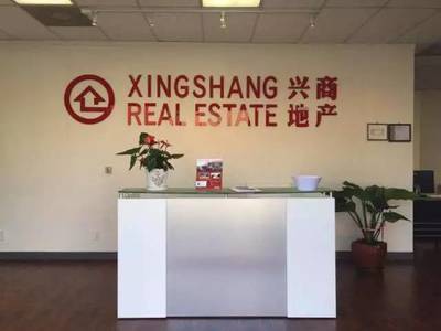 興商地產進軍美國市場 洛杉磯實體店引領文化經紀服務新潮流