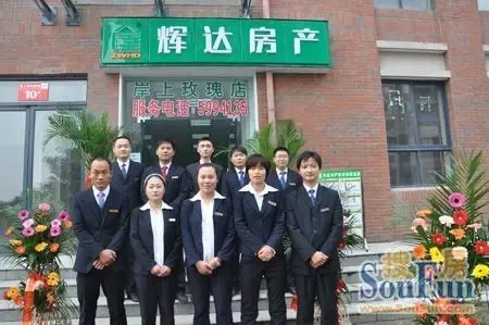 輝達北城公司成立暨12店齊開 喜迎集團公司12周年慶_房產資訊-合肥手機搜房網